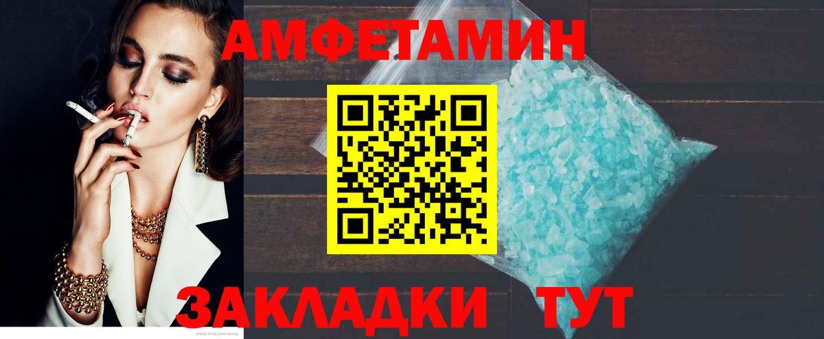 Amphetamine 98% Сосновый Бор