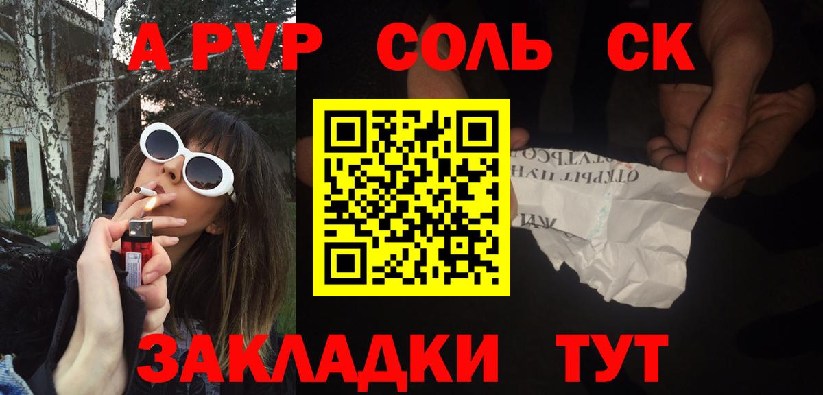 сколько стоит  Alpha PVP Crystall  A PVP мука  APVP  Вход с VPN  Сосновый Бор  Alpha-PVP СК КРИС 