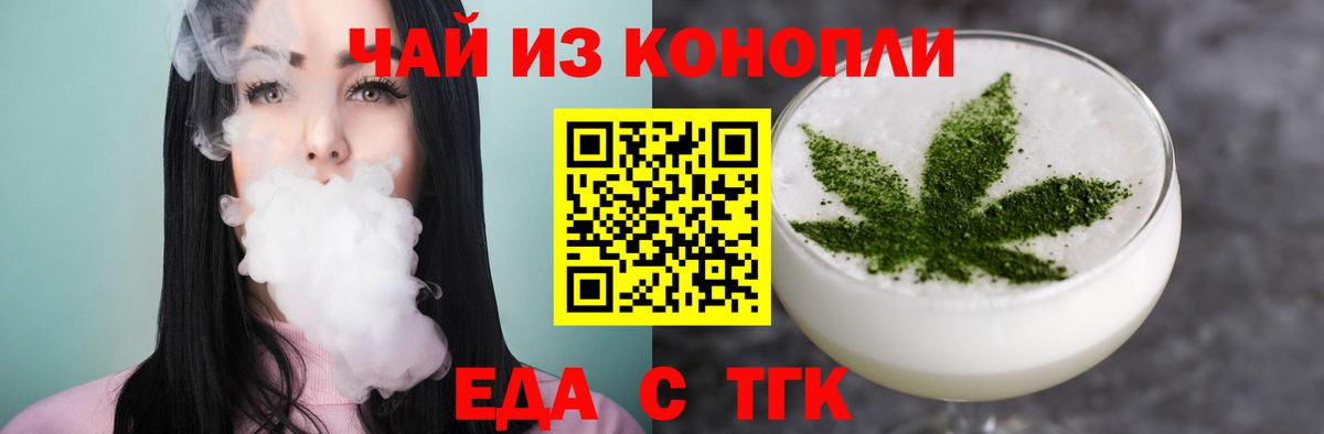 Сосновый Бор  Еда ТГК марихуана  Вход с VPN 