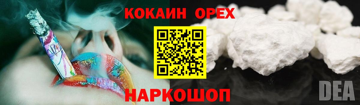 купить закладку  КОКАИН VHQ  Cocaine 97%  Вход с VPN  Сосновый Бор 