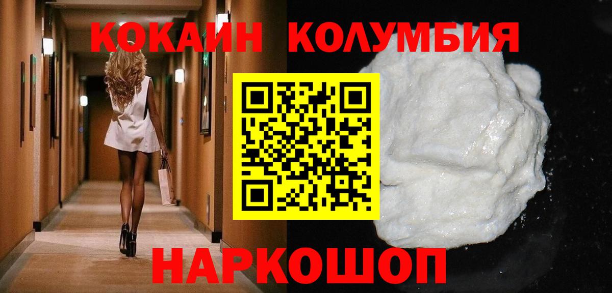 КОКАИН Fish Scale Сосновый Бор