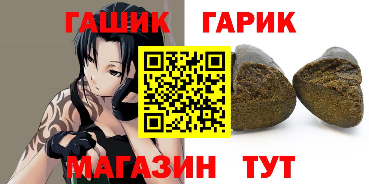 ГАШ 40% ТГК  ГАШ VHQ  Сосновый Бор  Вход с VPN 