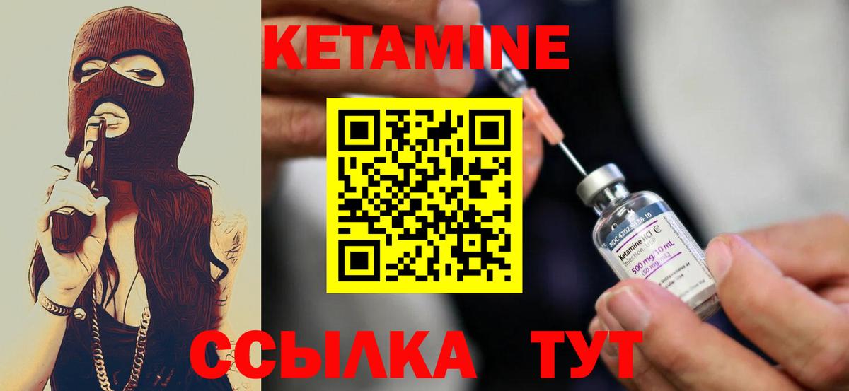 mega сайт  Вход с VPN  Сосновый Бор  Кетамин VHQ 