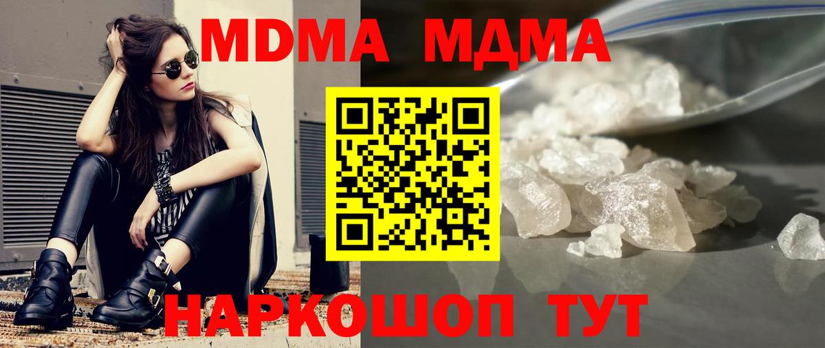 МДМА crystal  МДМА VHQ  Сосновый Бор  Вход с VPN 
