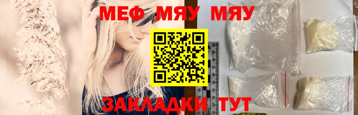 МЕФ  Меф кристаллы  МЕФ mephedrone  Вход с VPN  Сосновый Бор 