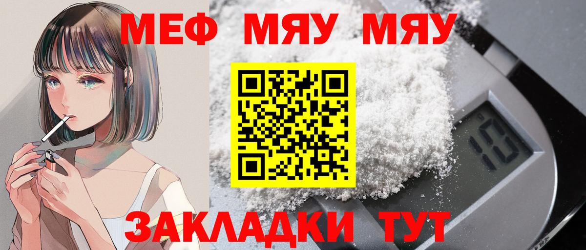Меф кристаллы Сосновый Бор