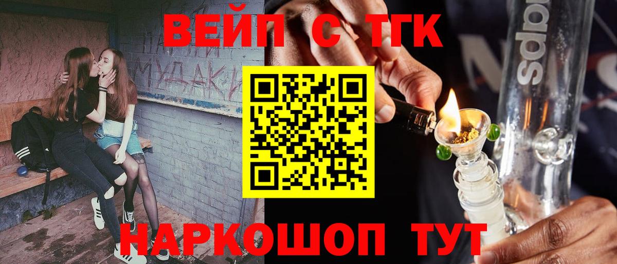 Дистиллят ТГК вейп с тгк  Вход с VPN  Сосновый Бор  ТГК Wax 
