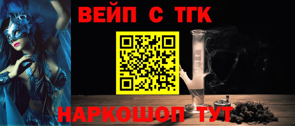 ТГК гашишное масло Сосновый Бор
